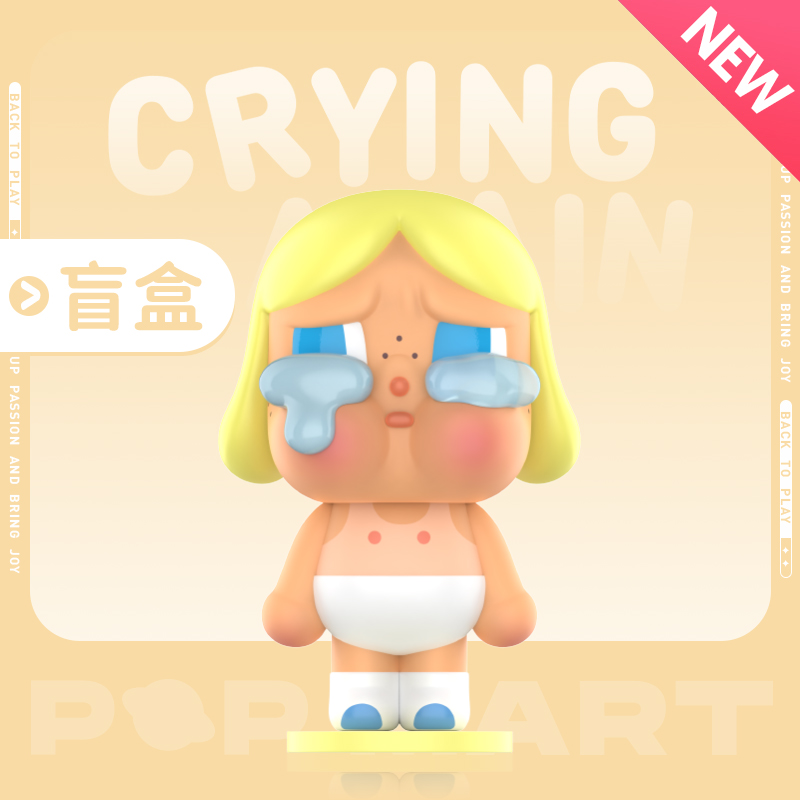 泡泡玛特CRYBABY 眼泪工厂系列手办盲盒
