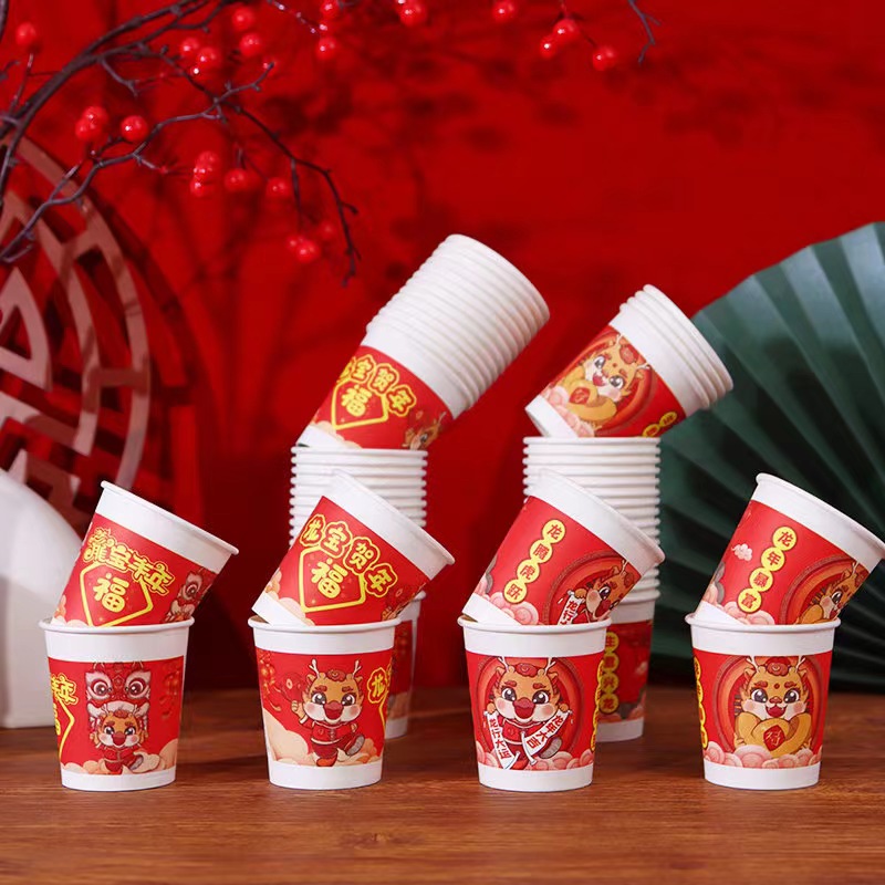 2.1元50个一次性家用龙年纸杯一次性纸杯款式随机发