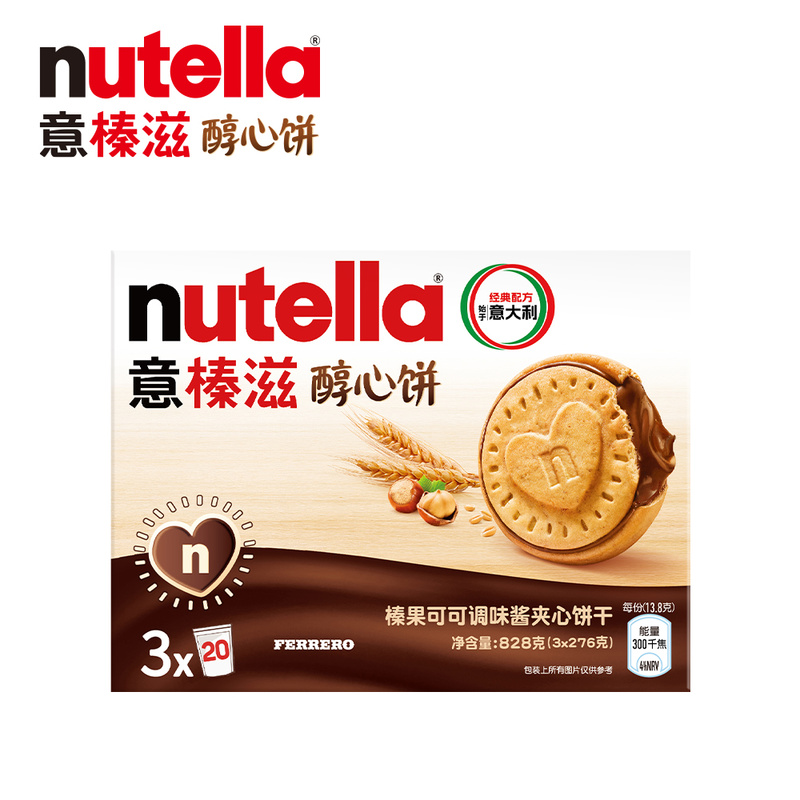 意榛滋 醇心饼828g