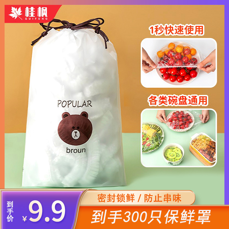 防尘家用一次性保鲜罩食品级加厚弹力松紧口浴帽保鲜罩