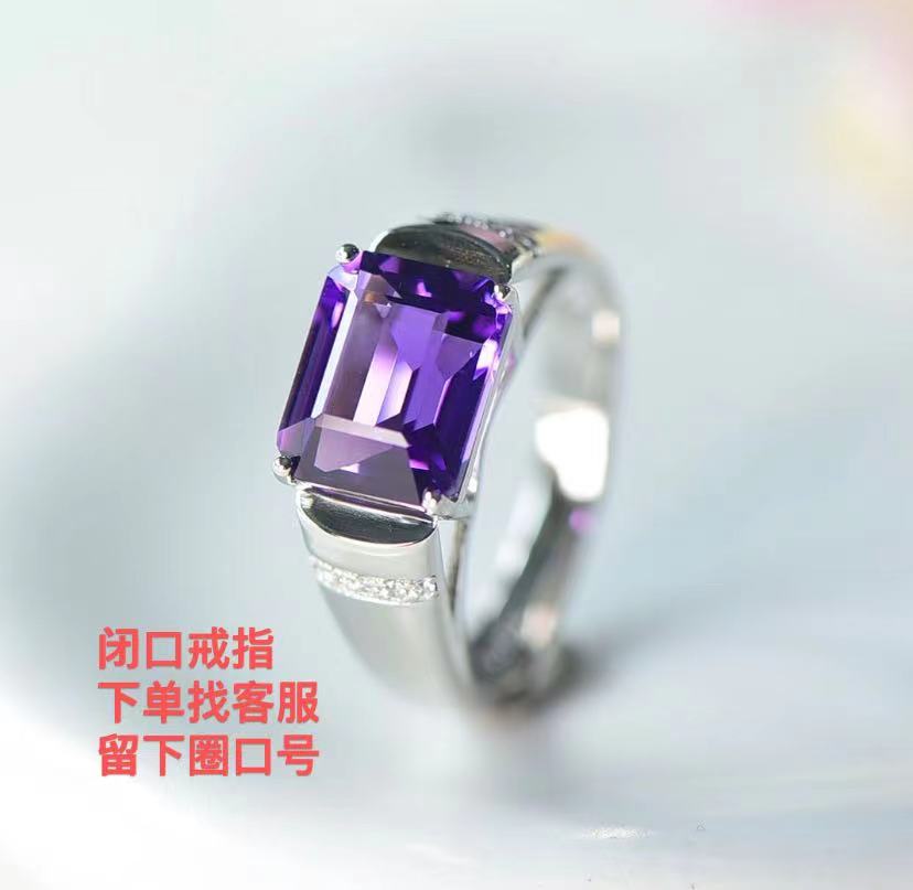 天然紫水晶男女士戒指925银镶嵌宝石潮男女小众指环百搭气质高级