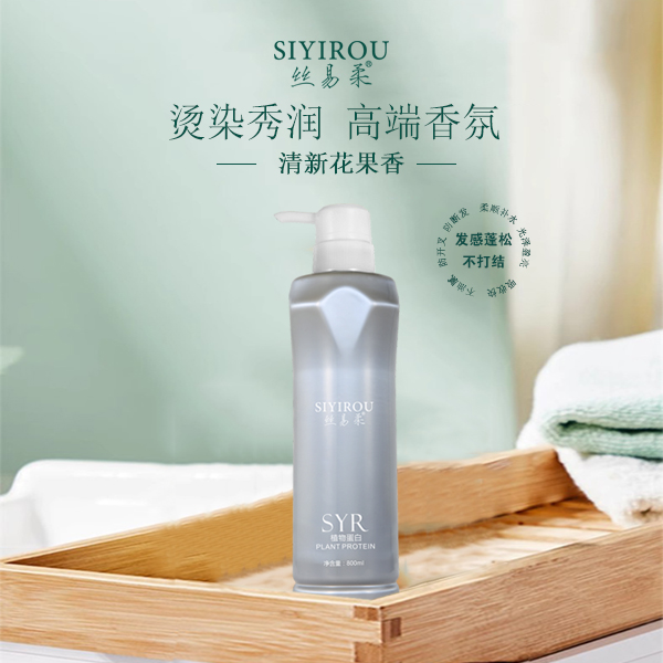 丝易柔植物蛋白护理干枯毛躁养发留香补水护修顺滑柔顺发膜持久  