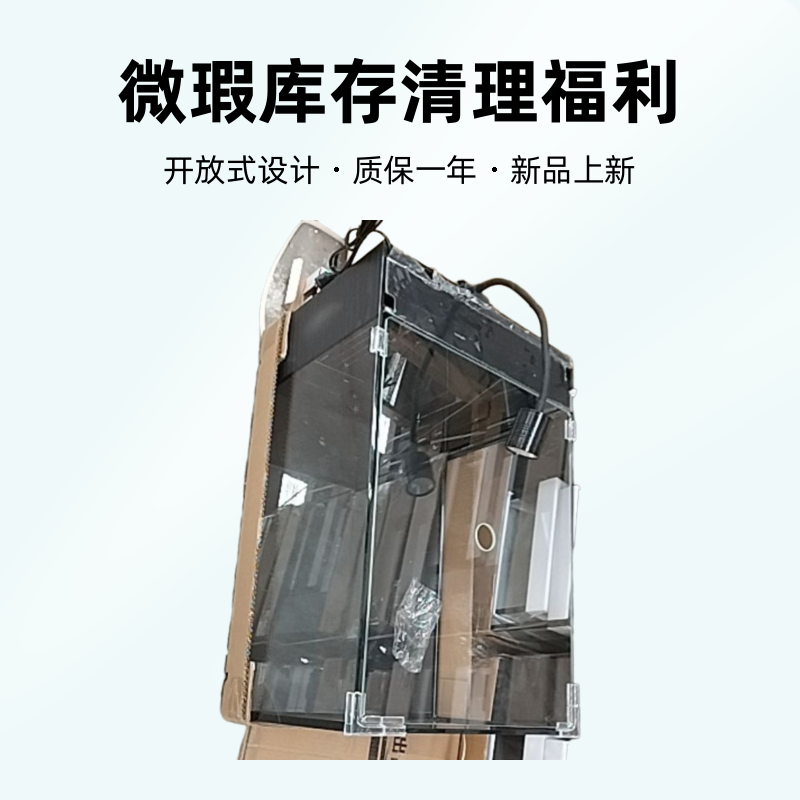 超白玻璃侧滤背滤淡海水缸微瑕库存清理福利缸开胶漏水质保一年