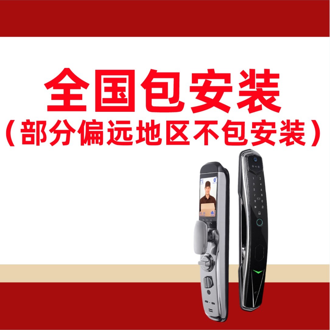指纹锁上门安装服务