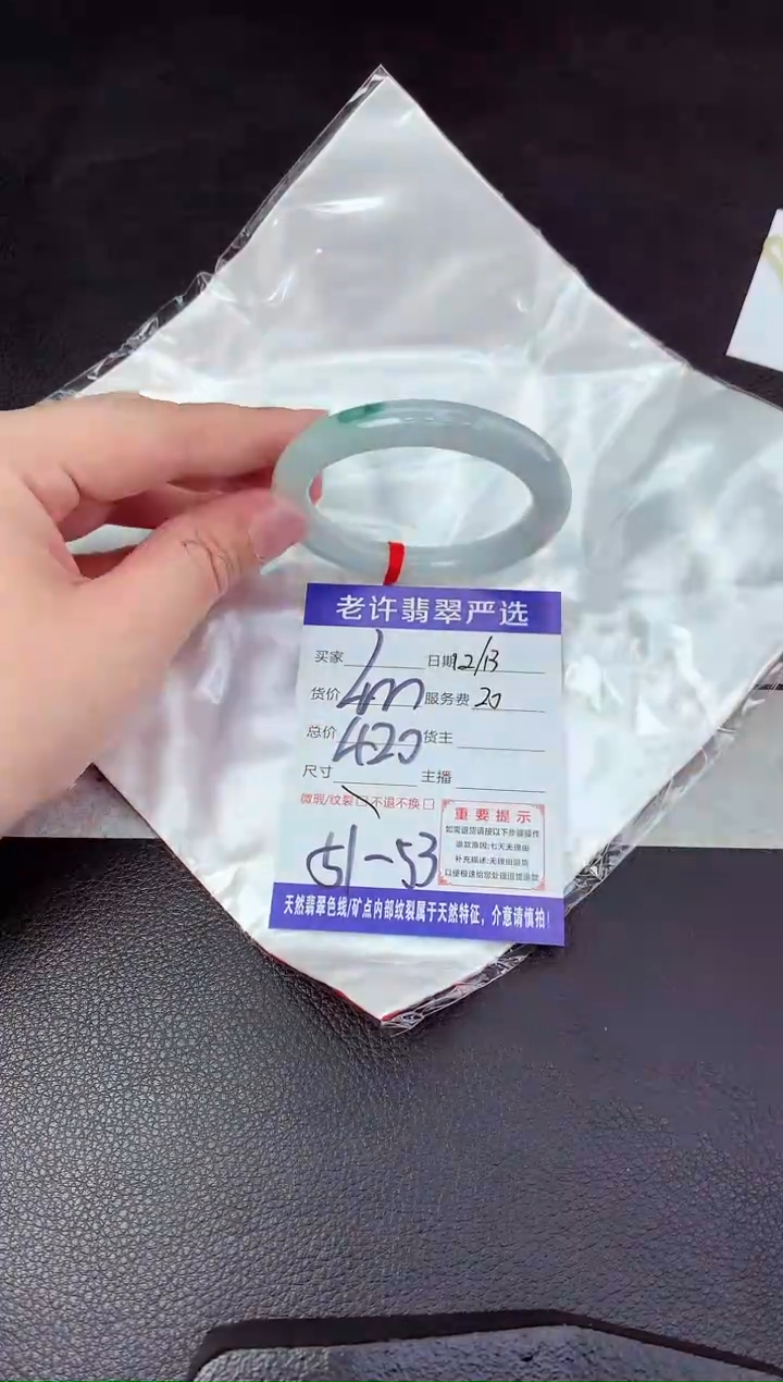 【闪购商品】翡翠手镯未镶嵌1