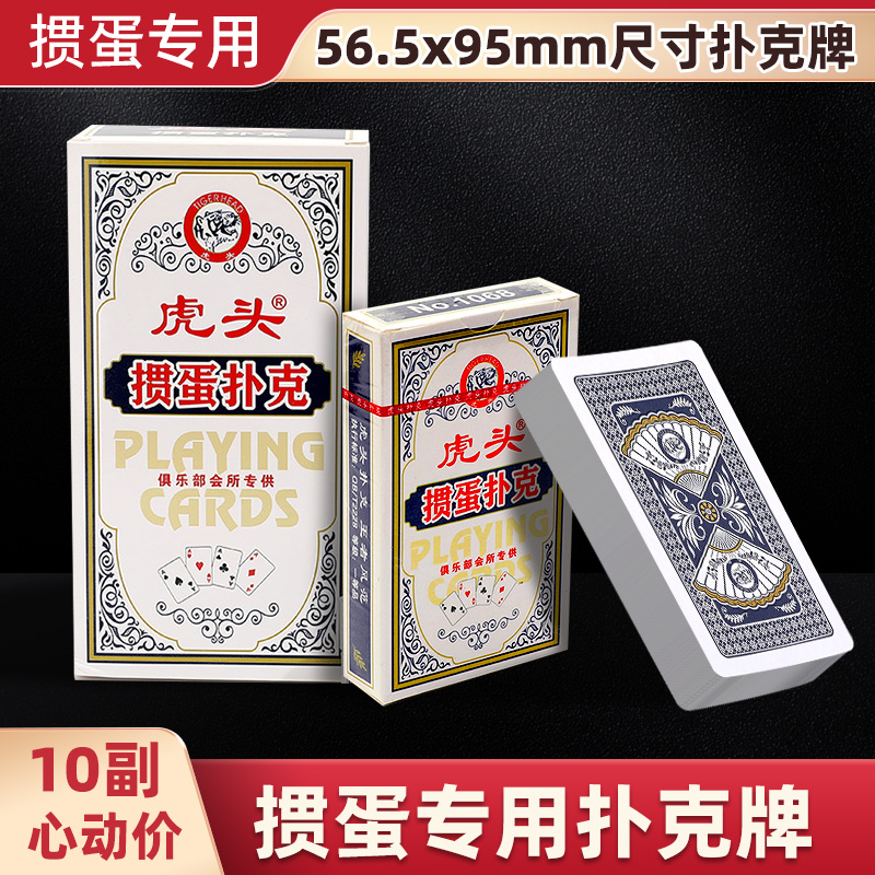 掼蛋扑克牌加厚加硬纯木浆金太阳紫芯纸牌俱乐部棋牌室高档耐磨