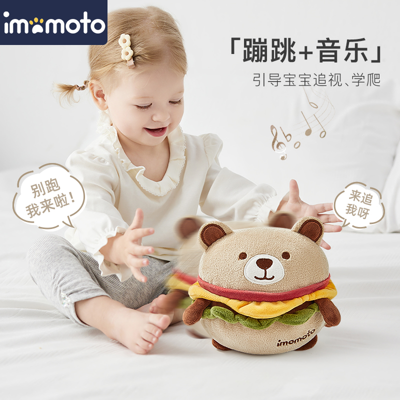 imomoto跳跳球婴儿玩具音乐宝宝学说话哄娃小爬行大眼萌毛绒玩偶