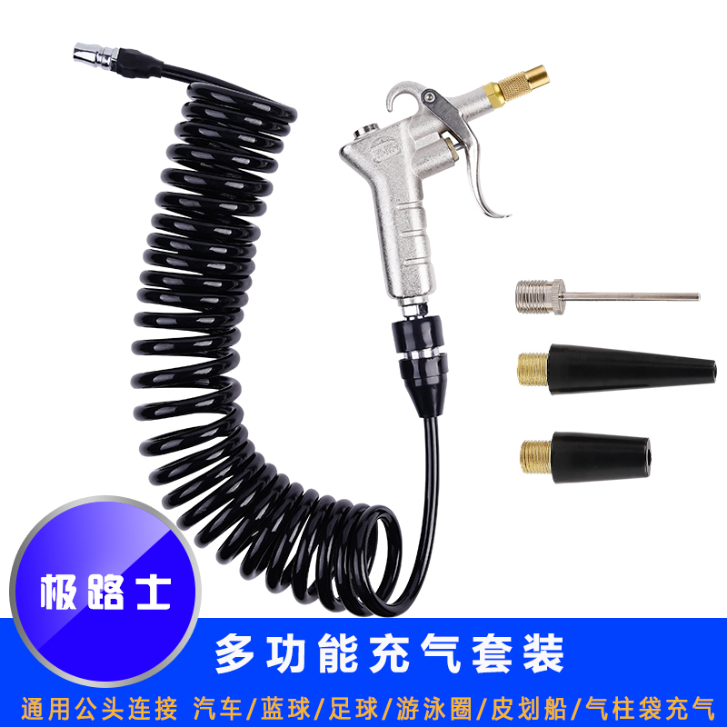 极路士气柱袋充气枪篮球充气枪游泳圈充气枪空压机充气PU管套装