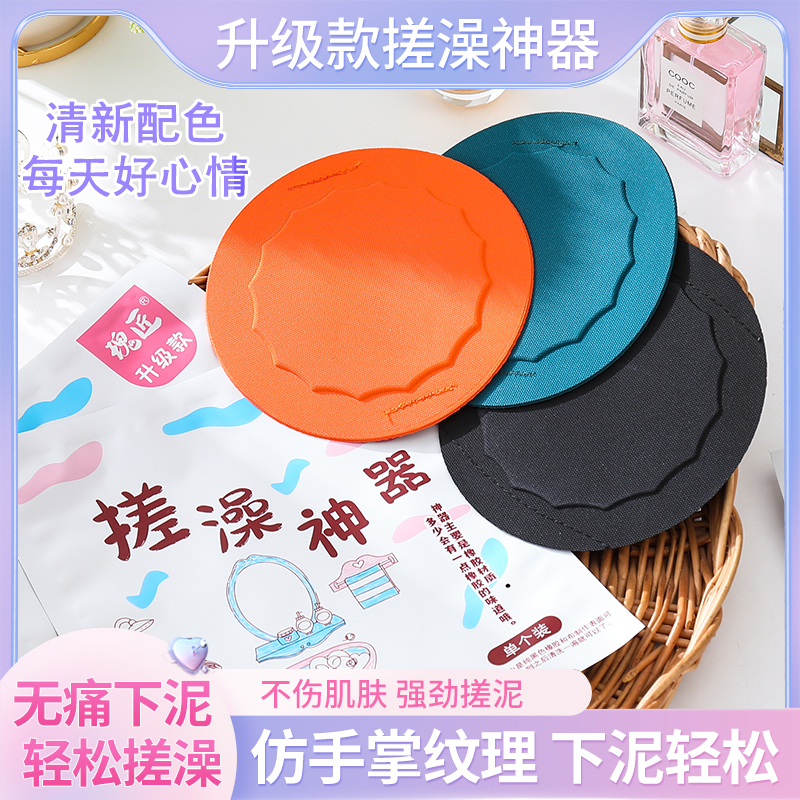 搓澡神器升级手指款家用强力无痛搓澡圆饼搓澡皮子省力搓泥