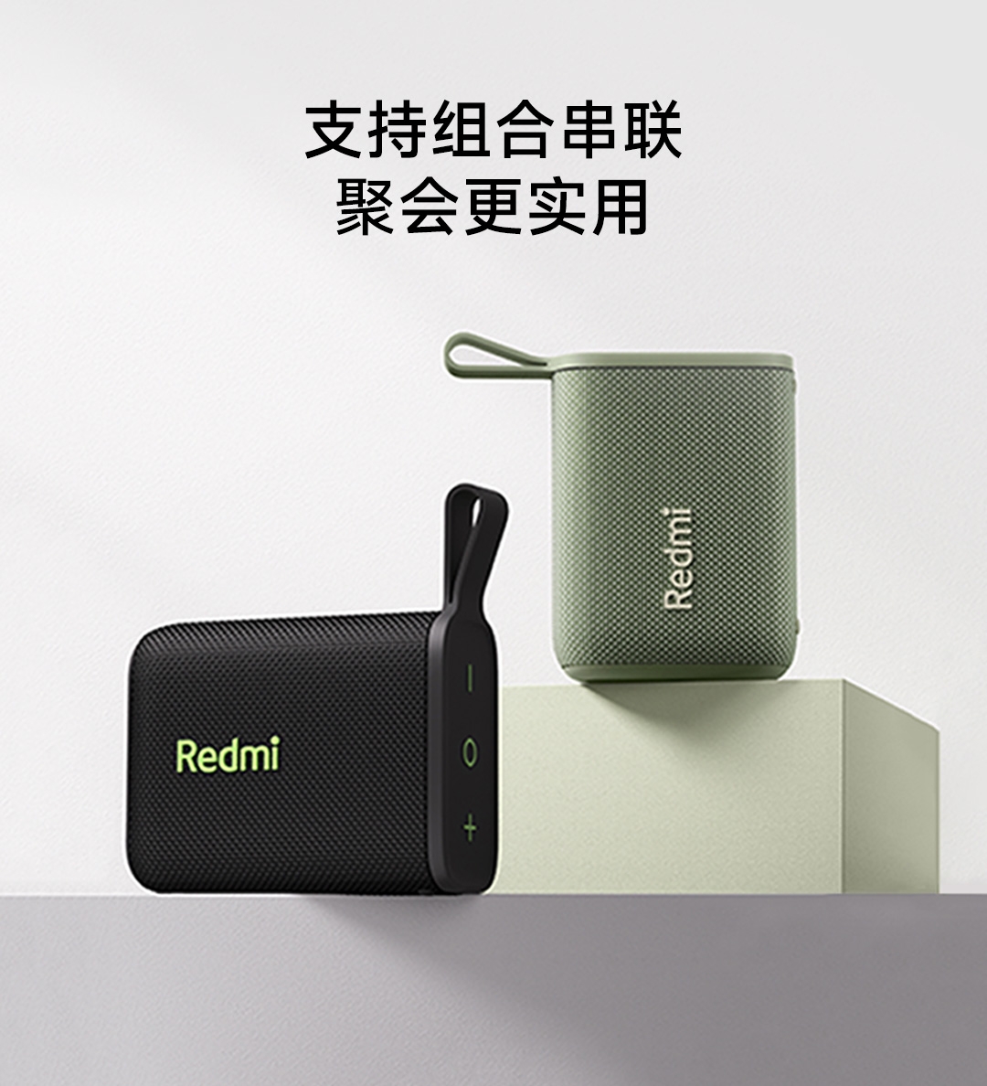 小米 蓝牙音箱