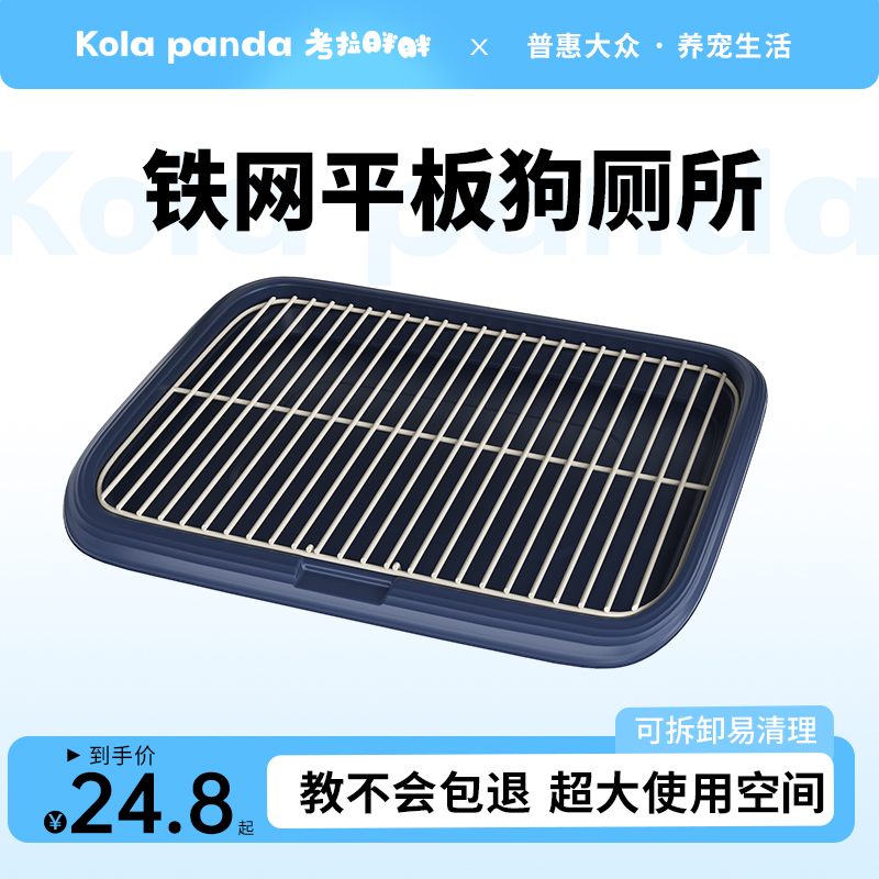 考拉胖胖狗狗厕所小型中型犬大号尿盆尿盘狗尿盆便便神器宠物必备