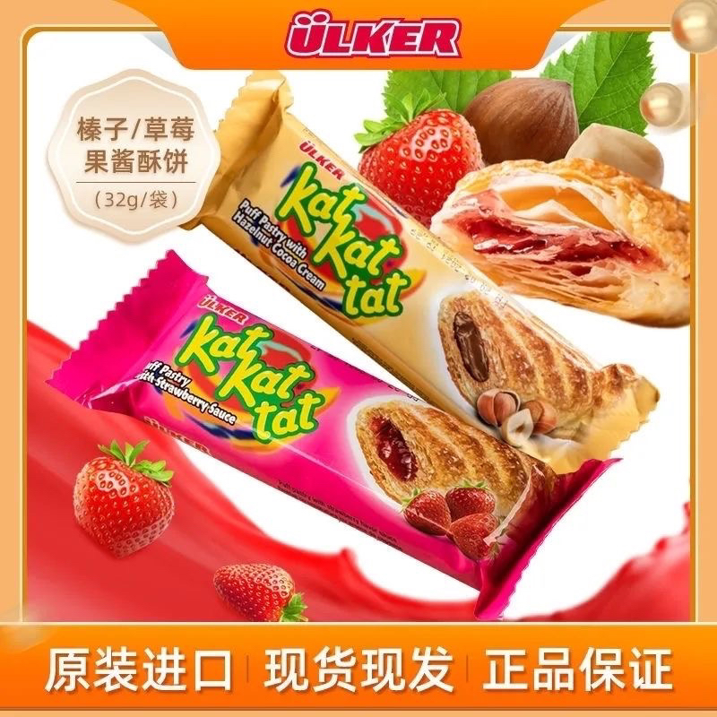 土耳其进口优客牌Ulker katkat巧克力饼干酥饼28g包邮