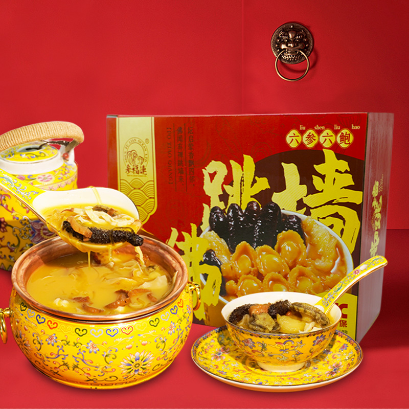 高端过年年货礼品佛跳墙干鲍鱼海刺参大盆菜聚餐年夜饭送礼盒装