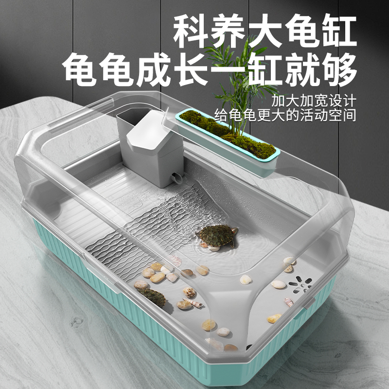 北秋云乌龟缸大型家用生态缸巴西龟草龟加大晒台大空间别墅饲养箱