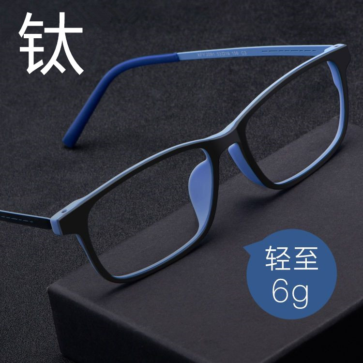 德国进口纯钛防蓝光老花眼镜男超轻时尚高档中老年年老人高档眼镜