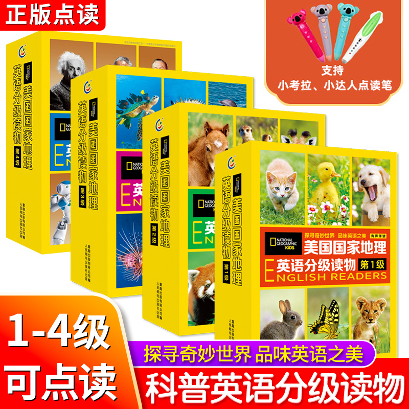 【赠音频】美国国家地理儿童英语分级读物第1234级儿童英语分级阅读