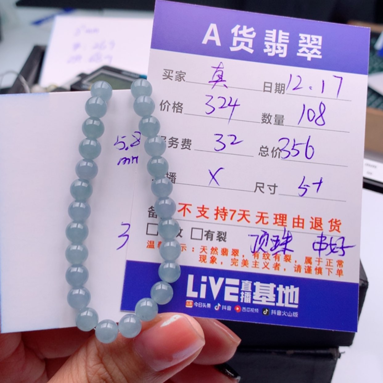 【闪购商品】翡翠多样性未镶嵌✔****✔