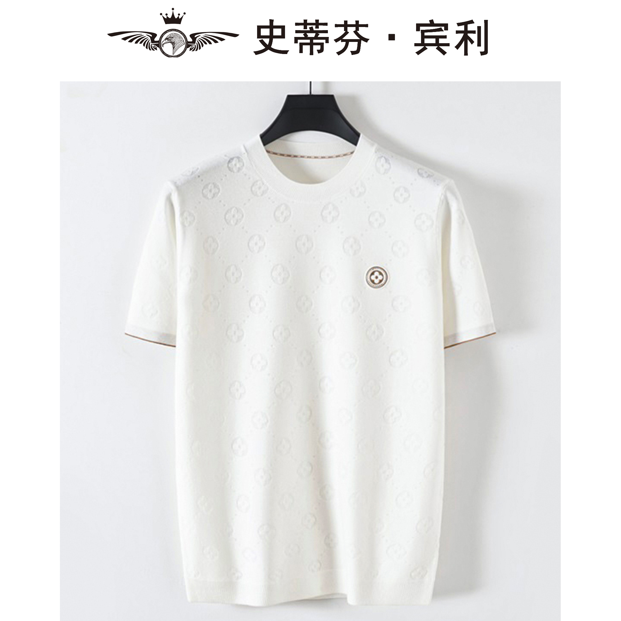 高端正品男服饰轻奢T恤新款商务短袖圆领【史蒂芬·宾利】秋冬大花款