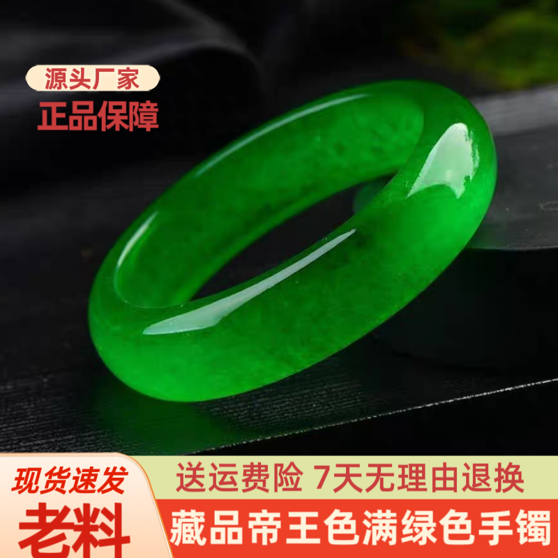 高档帝王色手镯老料冰透绿色正圈贵妃美人镯贵气优雅618高档礼物