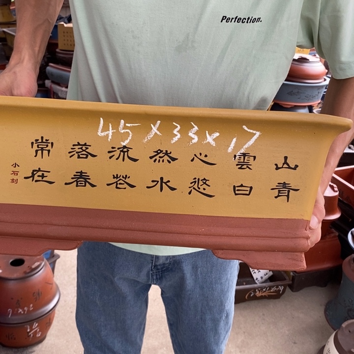 红陶20CM（含）-50CM（不含）紫砂