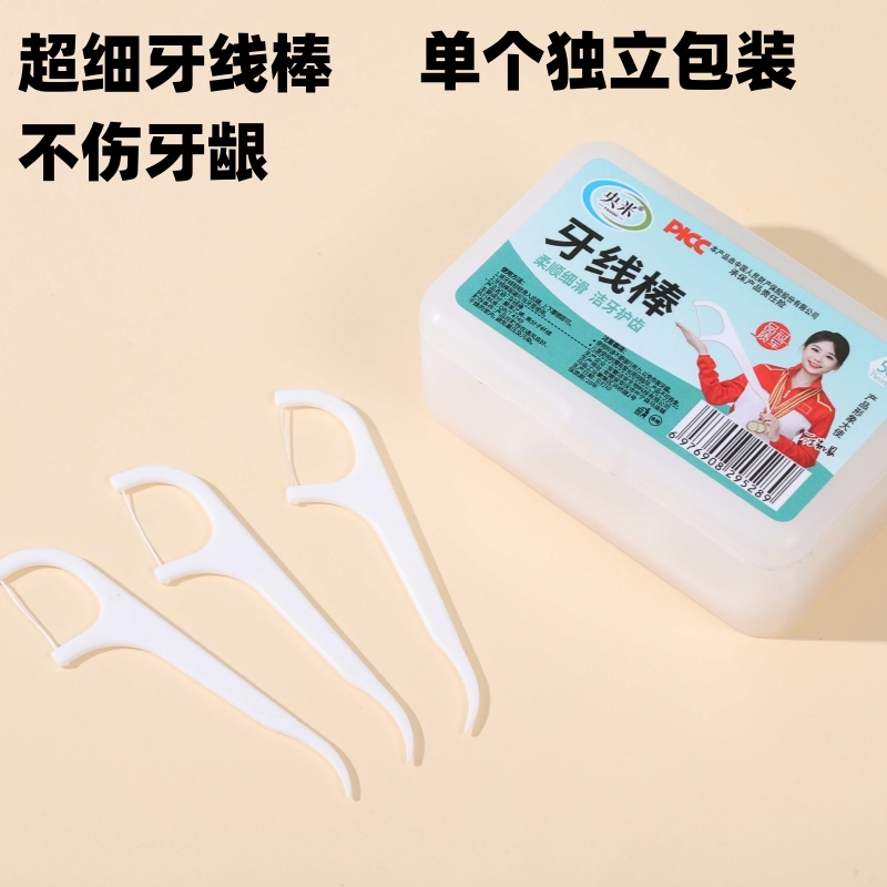 超细牙签牙线棒洁牙棒剔牙独立包装家庭装一次性独立高弹深层护理