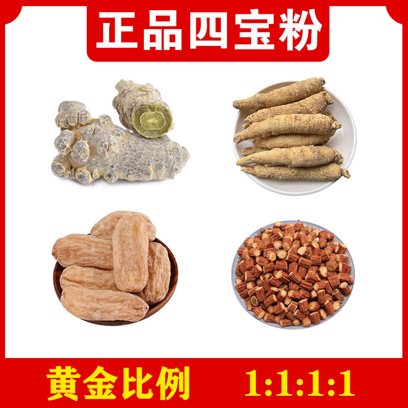 [买一送一]三宝 四宝 五宝 现场直播磨粉