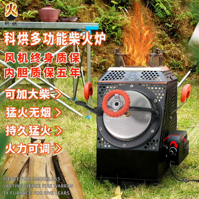 科烘豪华庭院版柴火炉