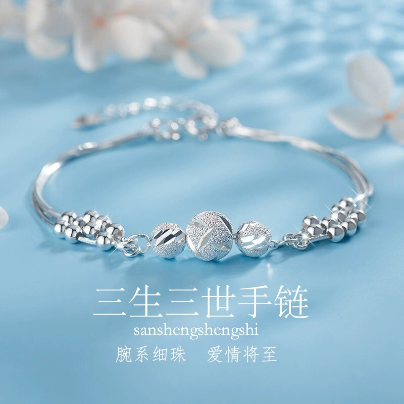 足银手链 999纯银三生三世足银手链细珠时尚轻奢七夕礼物送女友