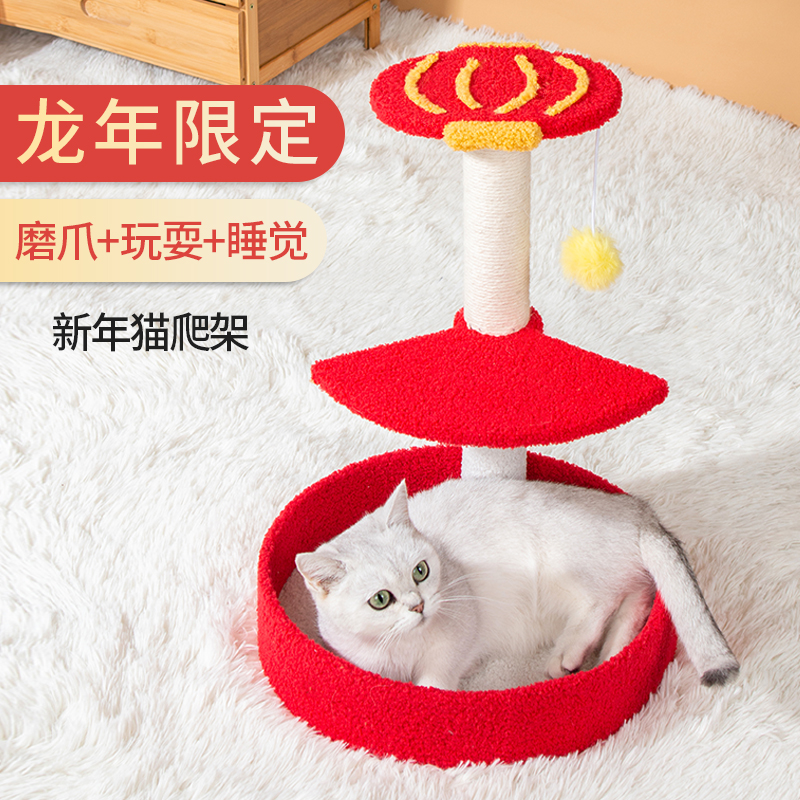新年猫抓板猫咪玩具耐抓耐磨不掉屑养猫必备神器猫窝爬架一体玩具