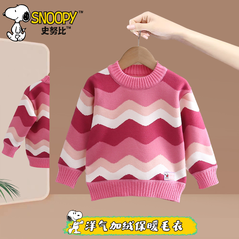 Snoopy/史努比女童2024秋冬新打底粉条纹加绒毛衣 女童加绒上衣株