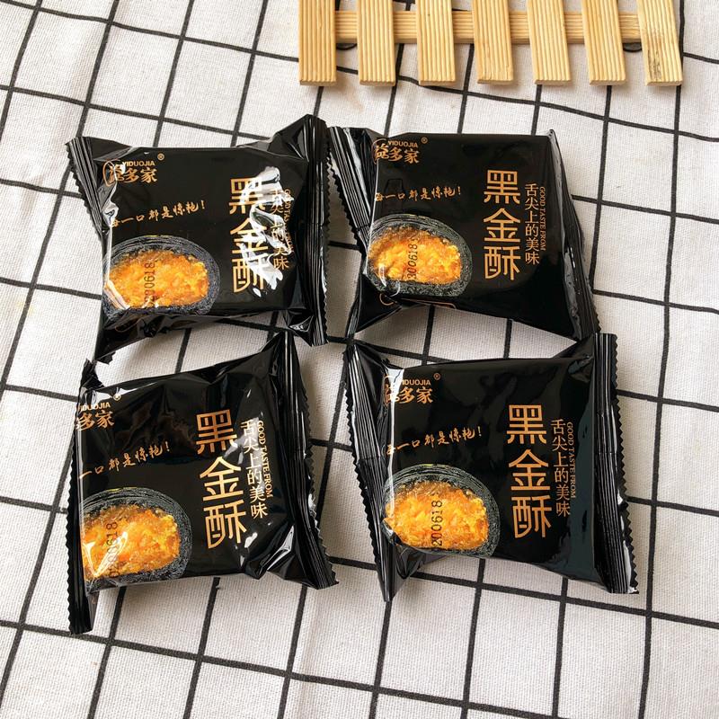 益多家黑金酥咸蛋黄酥雪梅娘蛋黄酥早餐糕点点心零食枚牛油果笋0g
