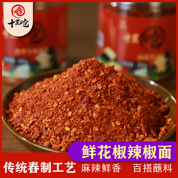 麻辣辣椒面鲜花椒麻辣烙锅烧烤辣椒面干碟油碟蘸料特麻辣烧烤调料