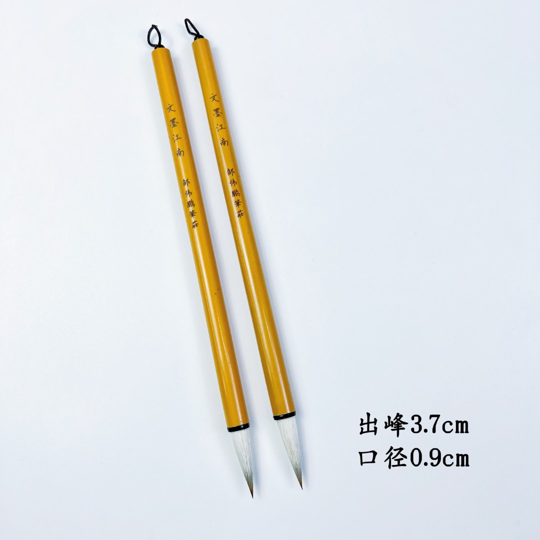 邹伟鹏笔庄文墨江南高品质狼羊兼毫毛笔高质量欧楷隶书国画