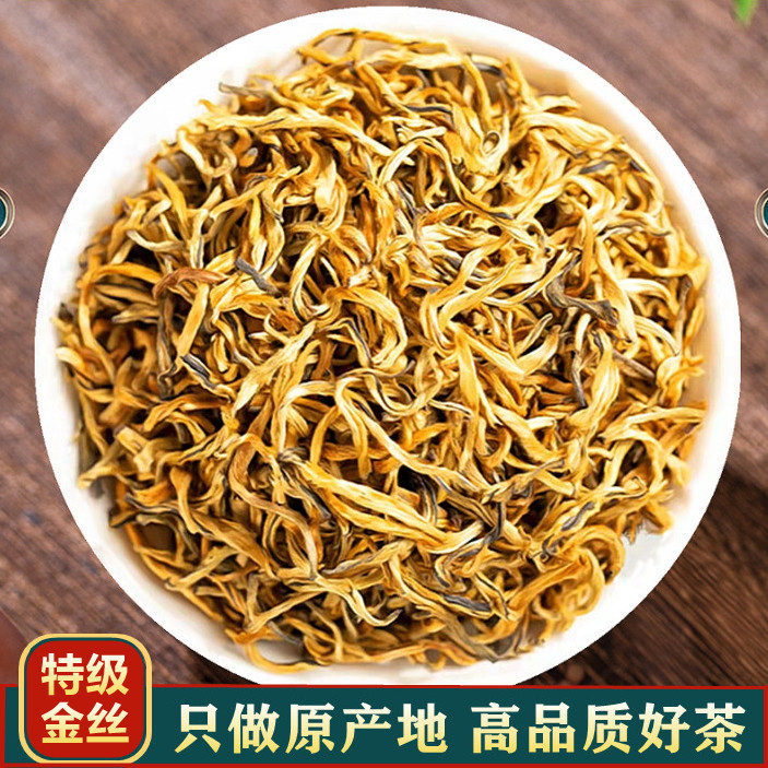 滇红特级金丝正宗云南凤庆滇红茶叶手工茶蜜香甜醇厚耐泡高品质茶