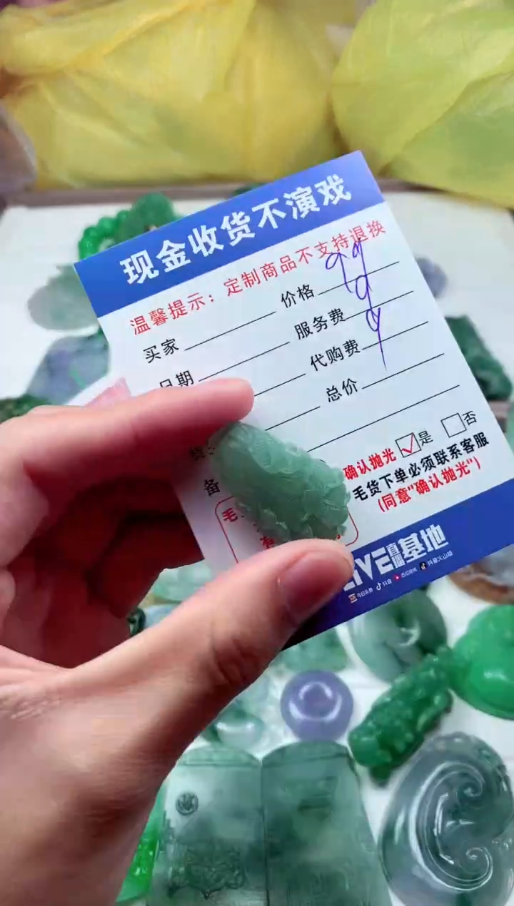 【闪购商品】定制翡翠未镶嵌发出毛货定制314285