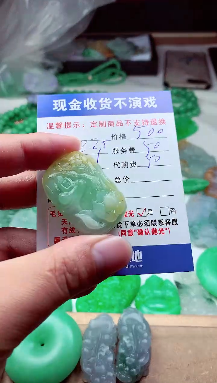 【闪购商品】定制翡翠未镶嵌翡翠毛货定制313685