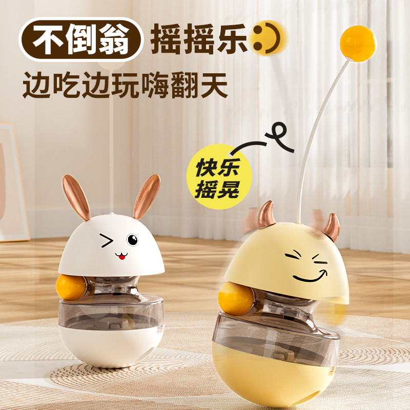 kimpets猫玩具不倒翁狗狗解闷神器磨牙漏食器智力狗粮益智漏食球