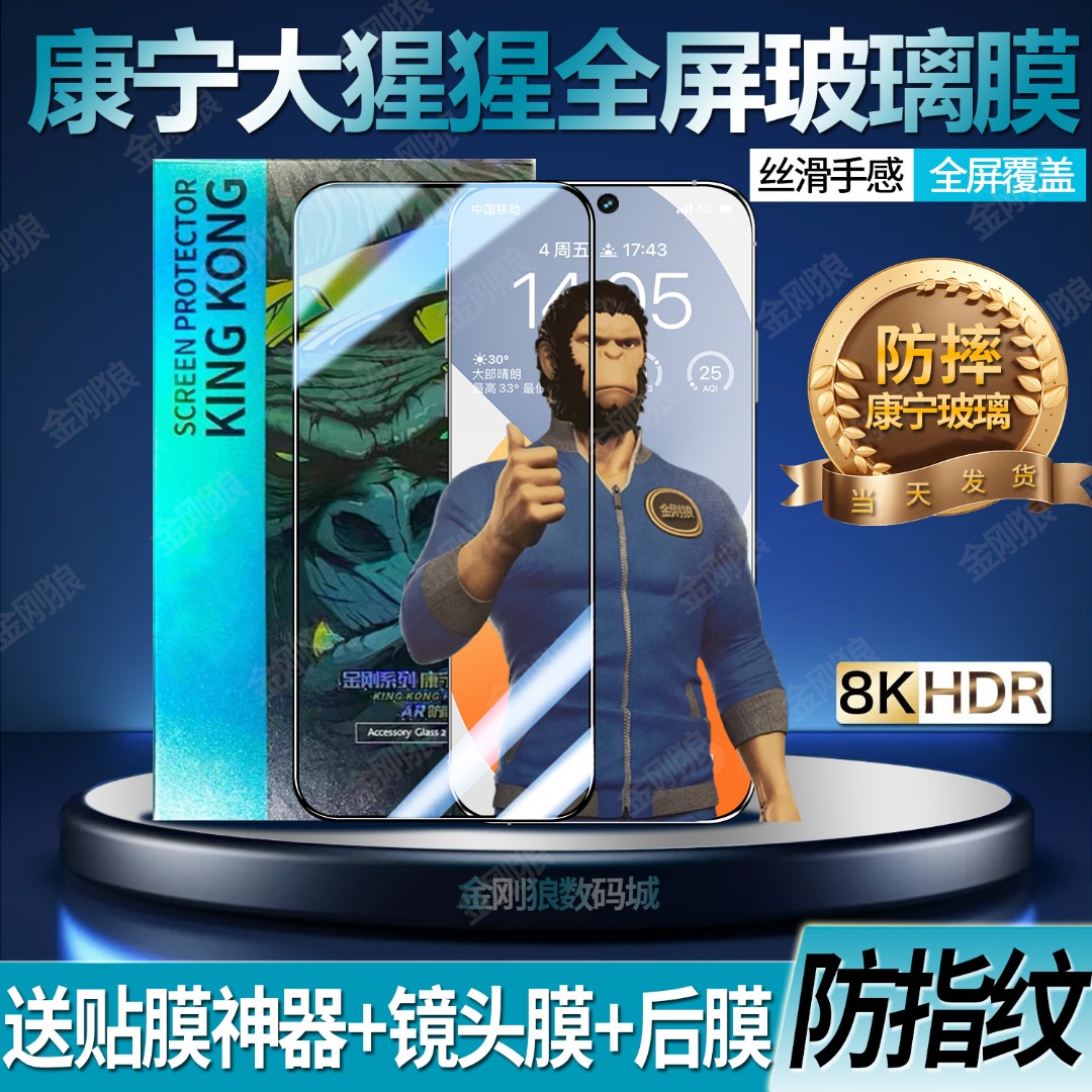 适用红米K70康宁钢化膜防摔K70Pro手机膜K70E全覆盖防指纹护眼膜