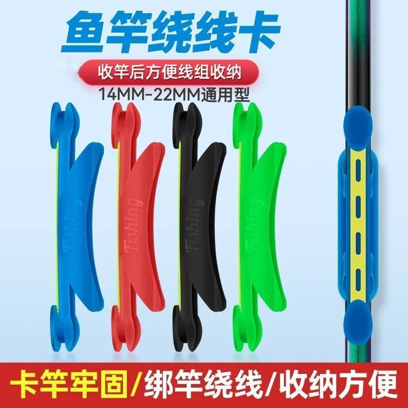 Ca鱼竿收线器绕线卡夹手竿通用钓鱼线绕线板泡沫鱼杆缠线器大号卡