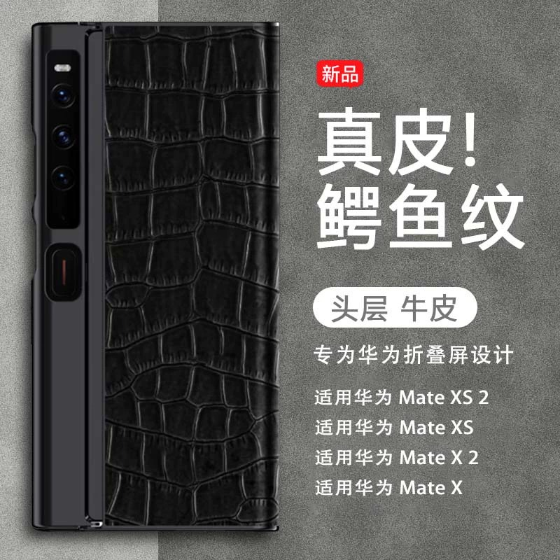 华为matexs2手机壳 真皮防摔matexs保护套XS2折叠屏头层牛皮适用