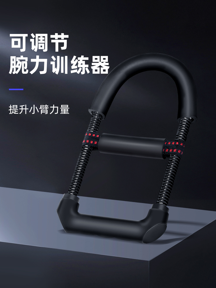 腕力器男握力器手臂肌肉训练健身器材家用上肢力量爆发力锻炼型男