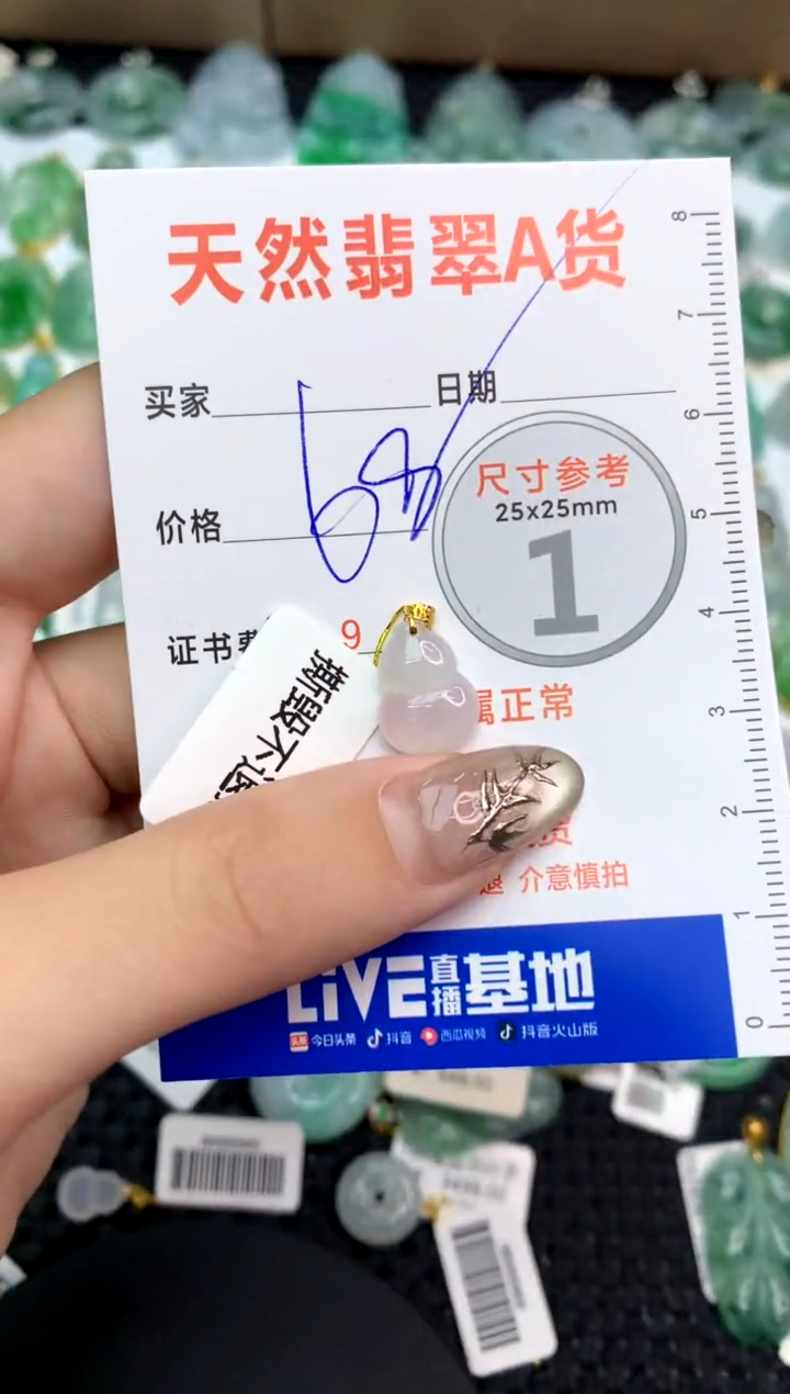 【闪购商品】翡翠颈饰18K金镶嵌123456789