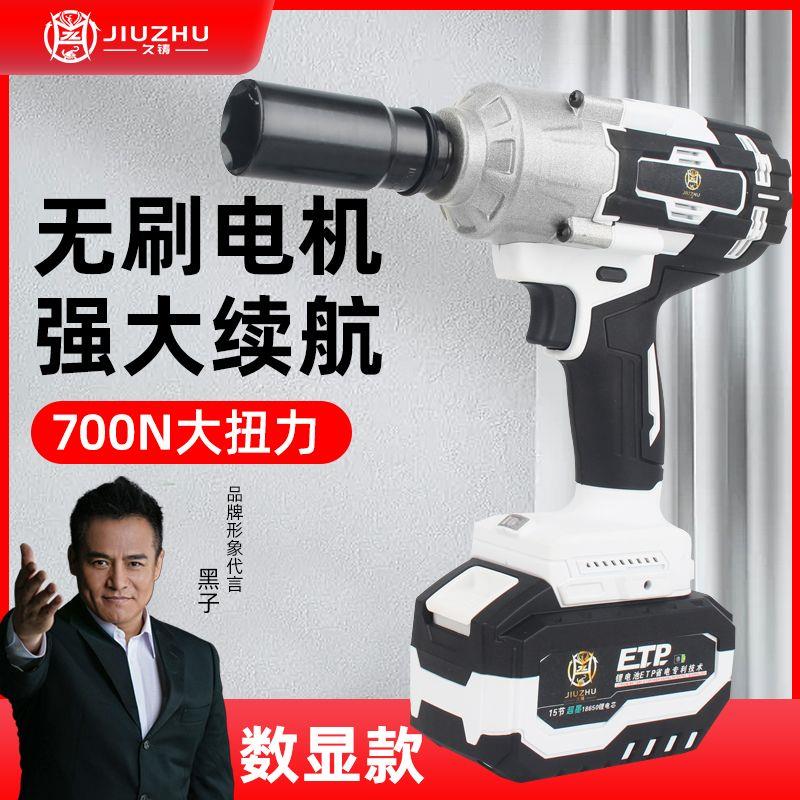 久铸电动扳手700大扭力扳手数显无刷汽修扳手