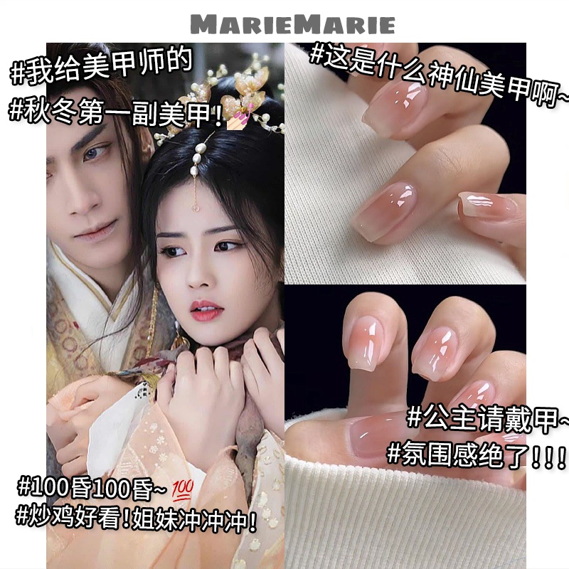 ☄️长月烬明穿戴甲国风2023年新款美甲高级感小众显白仙气可拆卸