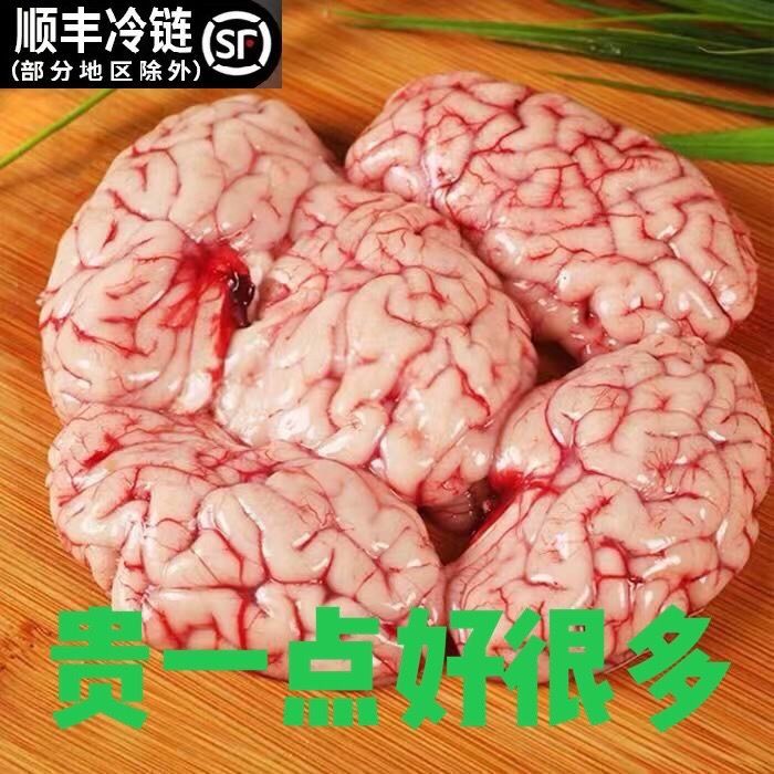 羊脑子新鲜真活羊现杀眼睛骨头火锅食材滋补保健冷冻山羊脑包邮