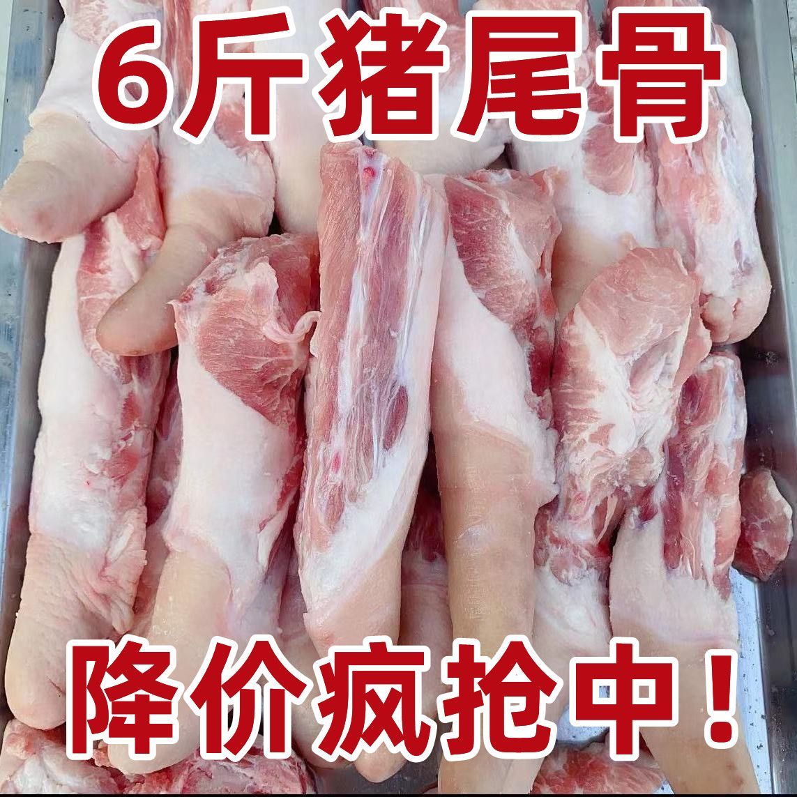 新鲜速冻猪尾骨生鲜冷冻尾骨生猪肉猪尾巴商务批发