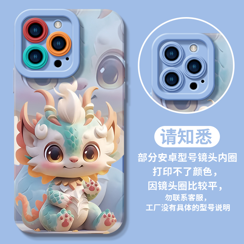 2024龙宝i新年phone15苹果手机壳14promax硅胶13p/12龙年11全包XS