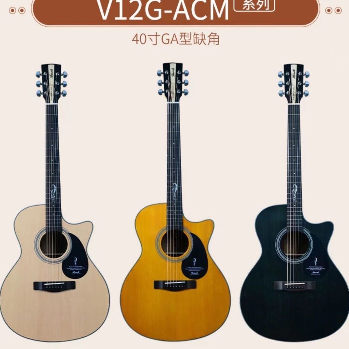 正品布鲁克V12初学入门40寸41寸36寸单板云山木吉他电箱男女