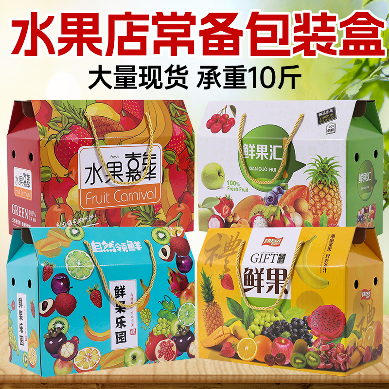 水果通用礼盒包装盒纸箱橙子空盒子大号5斤-10斤送礼高档定制现货