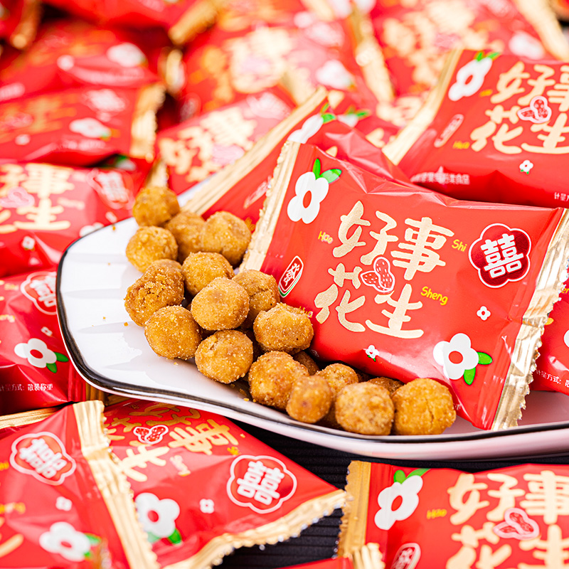 好事花生独立小包结婚庆喜糖果搭配好乔迁满月休闲小零食多味花生
